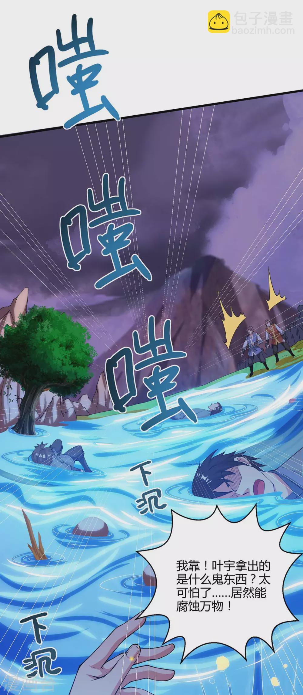 第255话 莫无殇，死17
