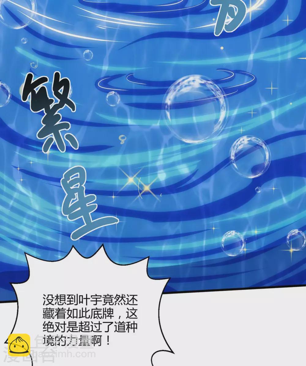 第255话 莫无殇，死19