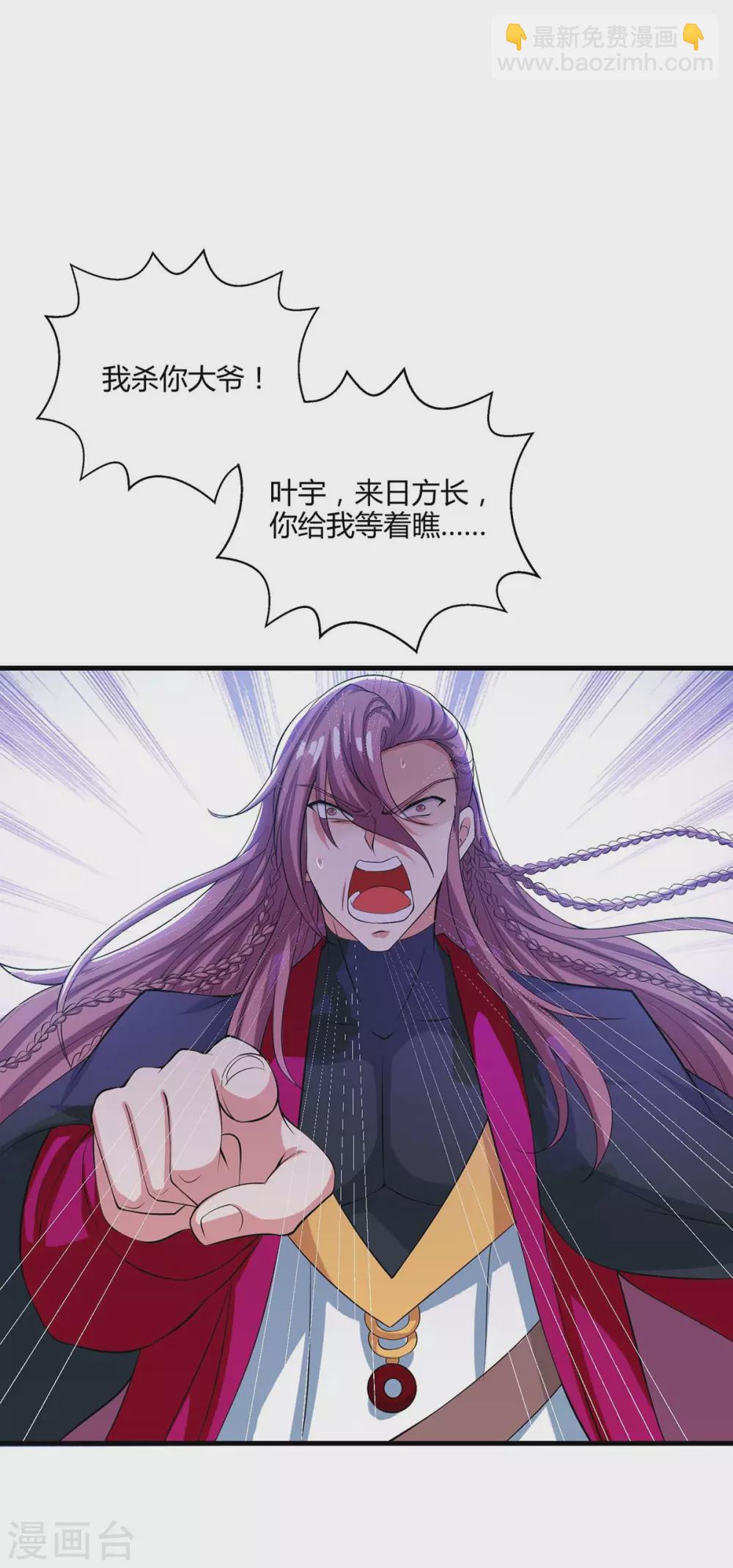 第255话 莫无殇，死22