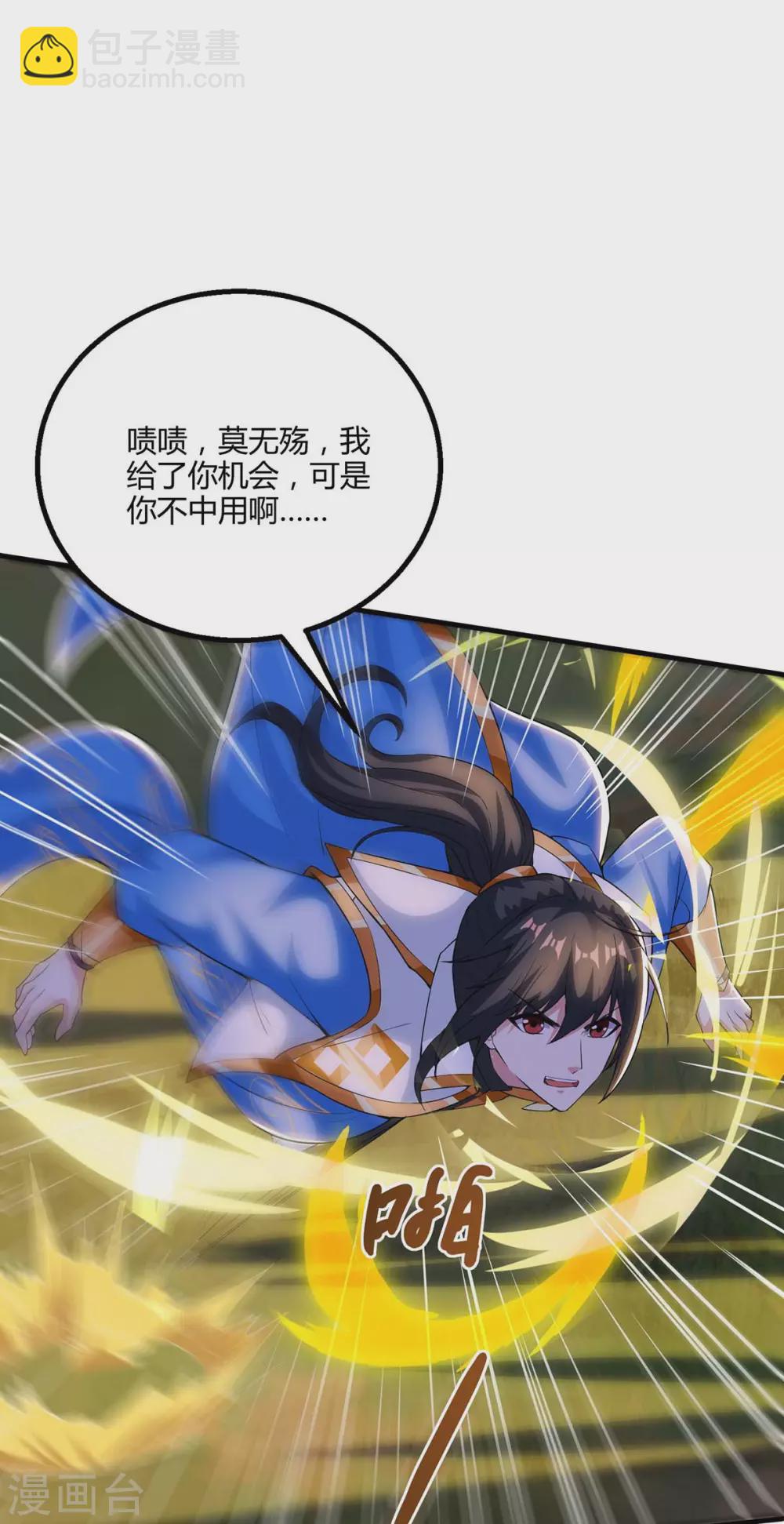 第255话 莫无殇，死23
