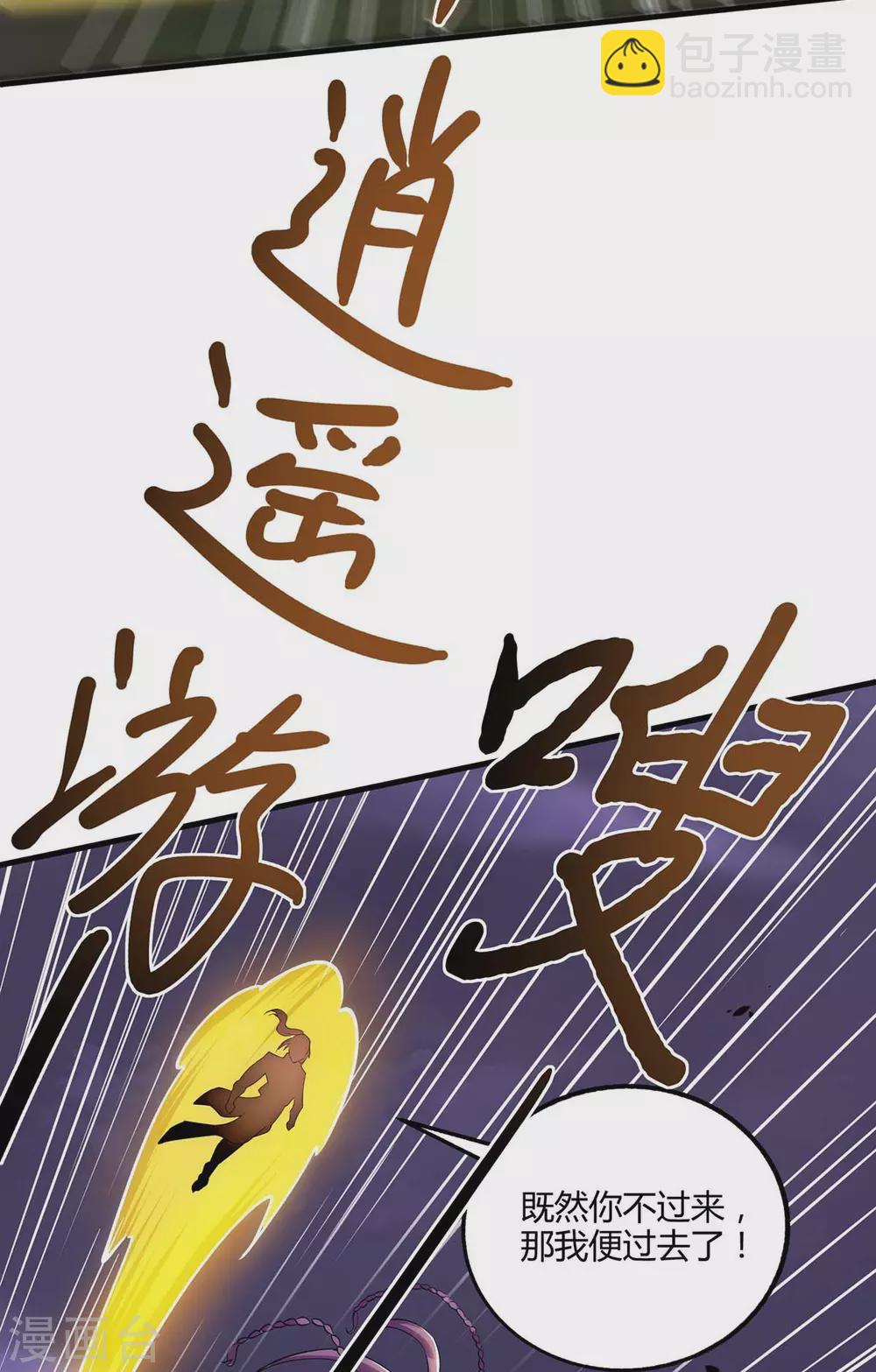 第255话 莫无殇，死24