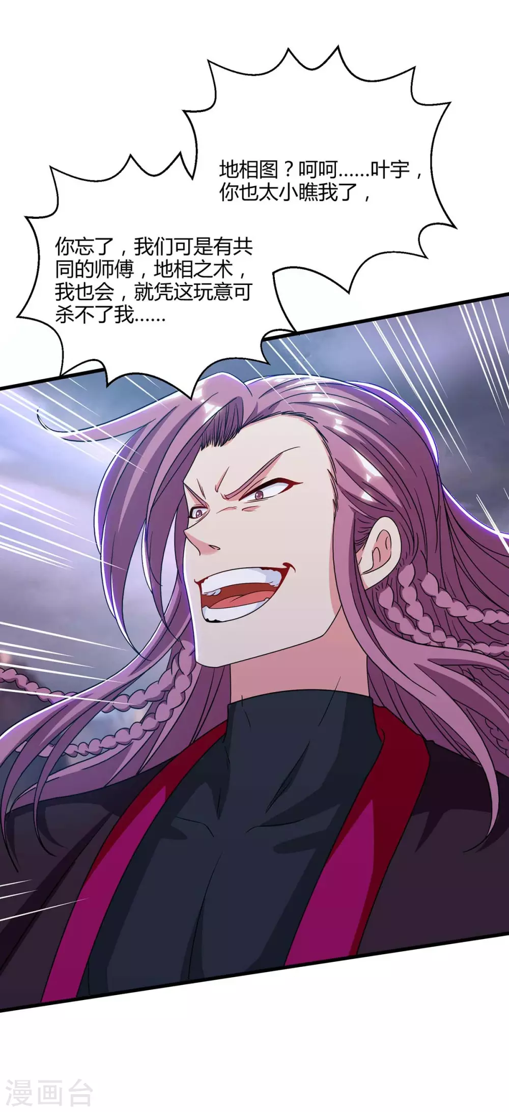 第255话 莫无殇，死7