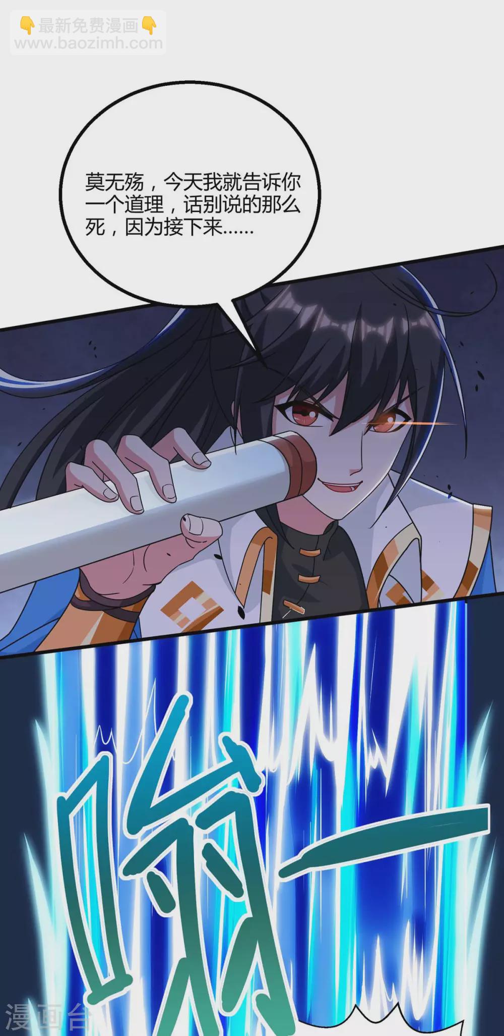 第255话 莫无殇，死8