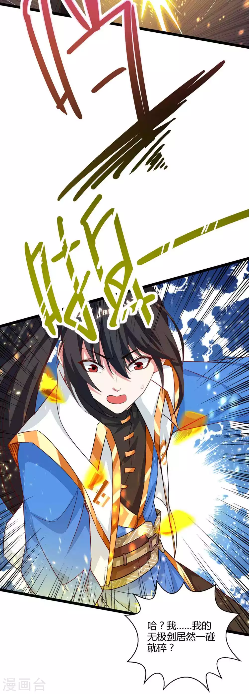 第259话 砍锁链10