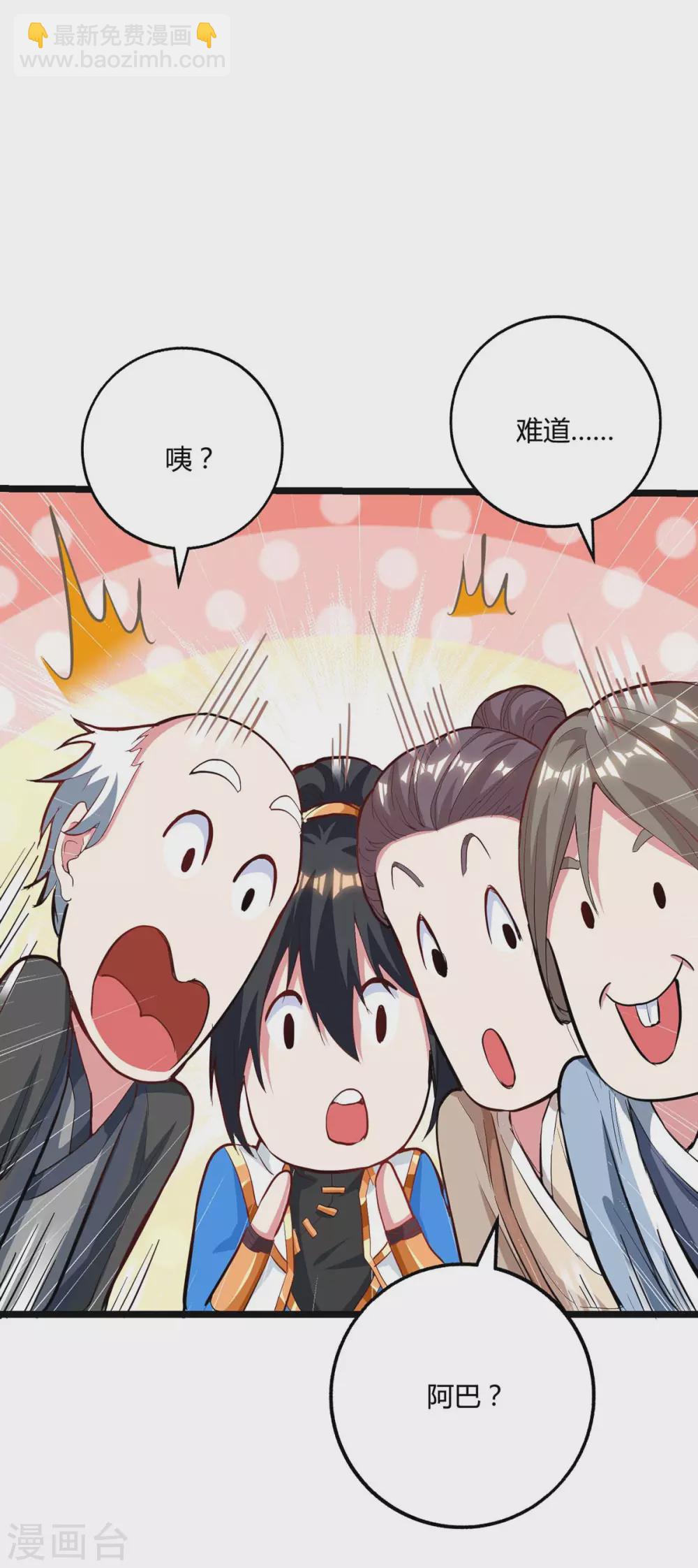 第259话 砍锁链13
