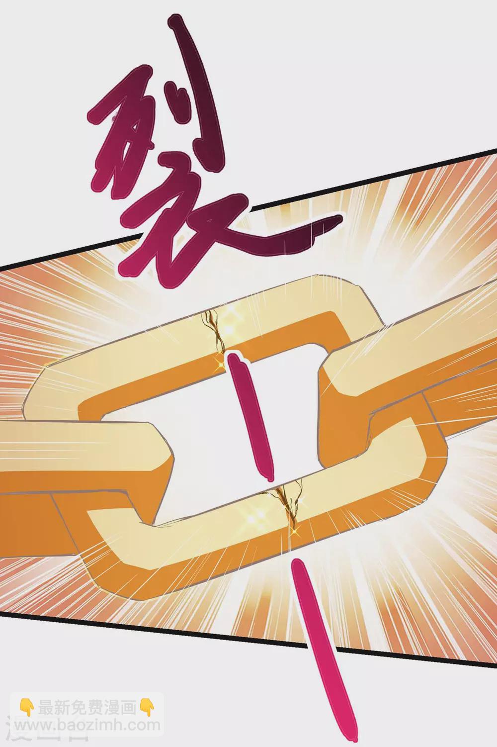 第259话 砍锁链14