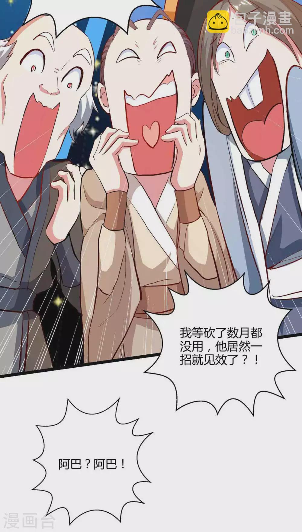 第259话 砍锁链16