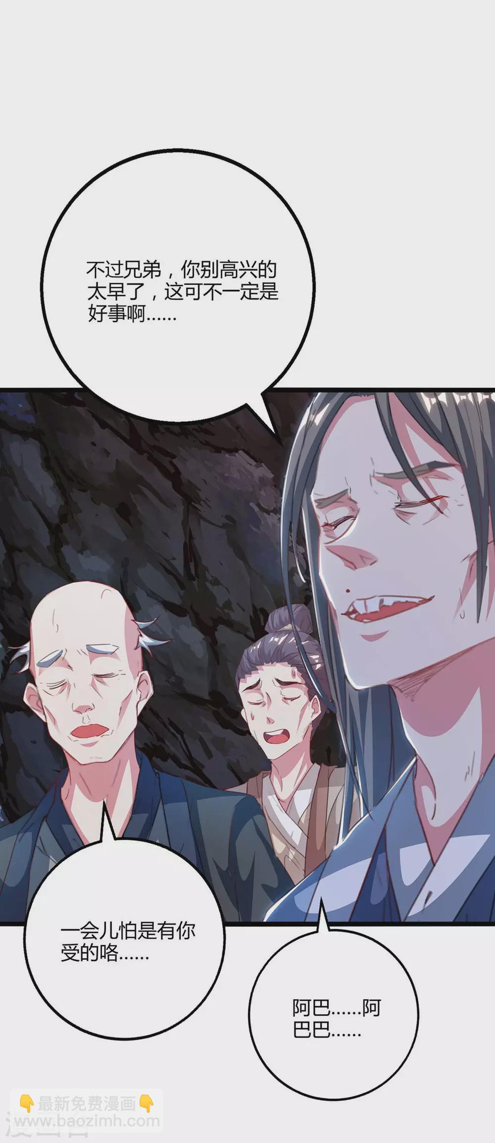 第259话 砍锁链17
