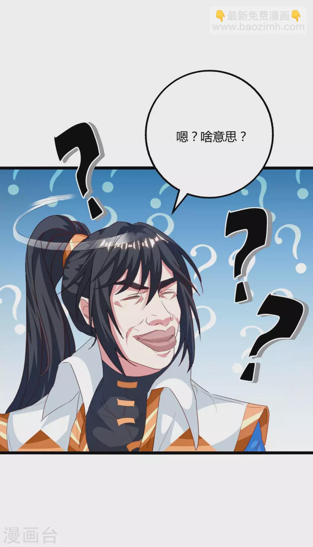 第259话 砍锁链18