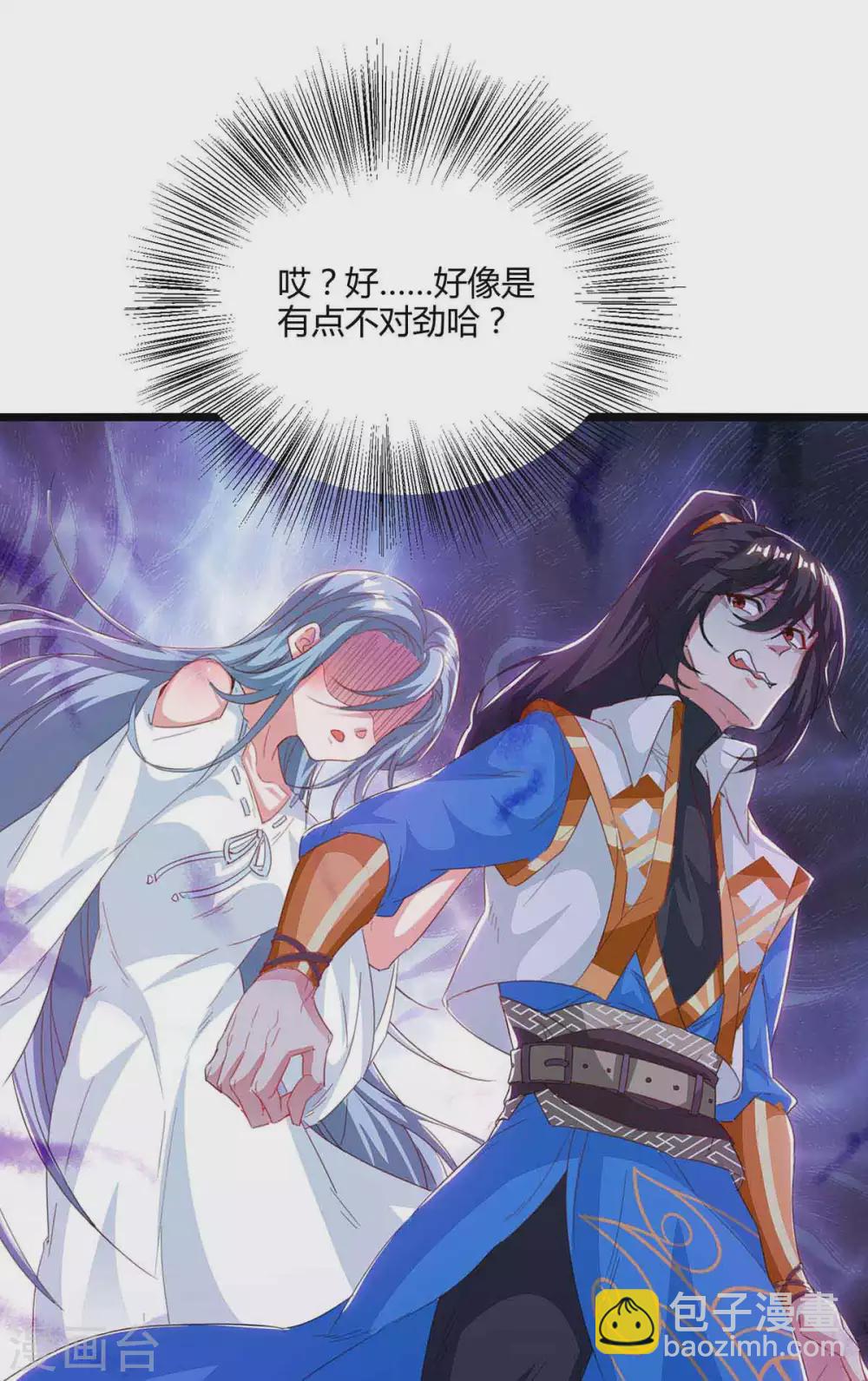 第259话 砍锁链20