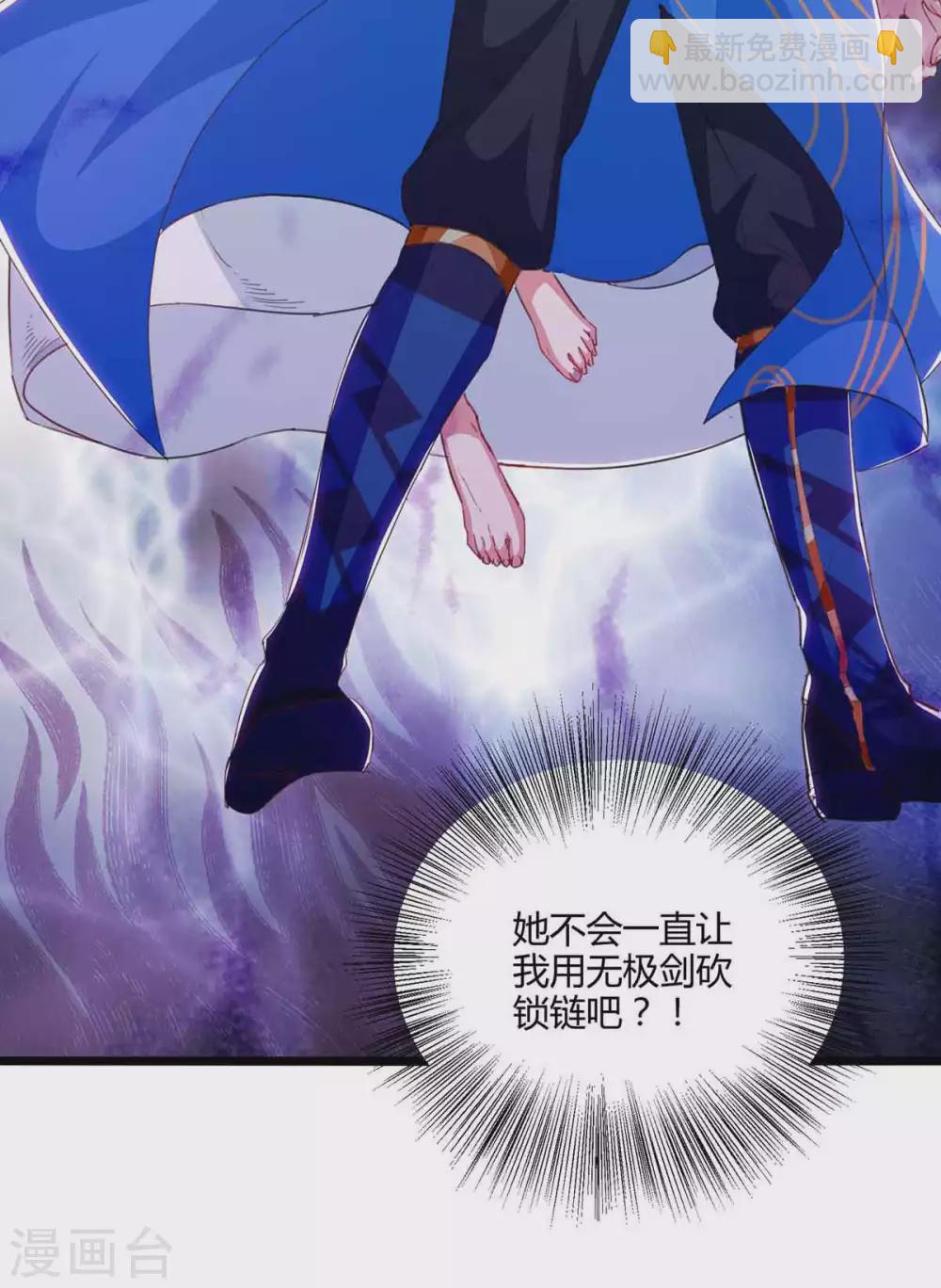 第259话 砍锁链21