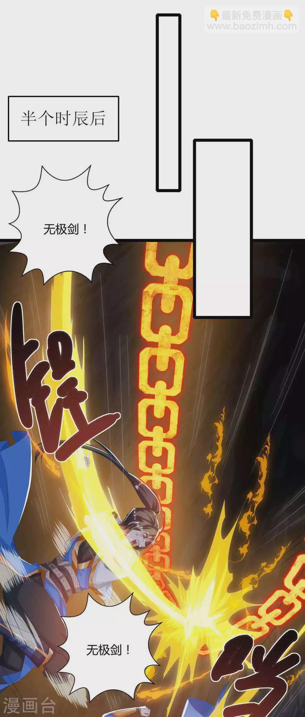 第259话 砍锁链22