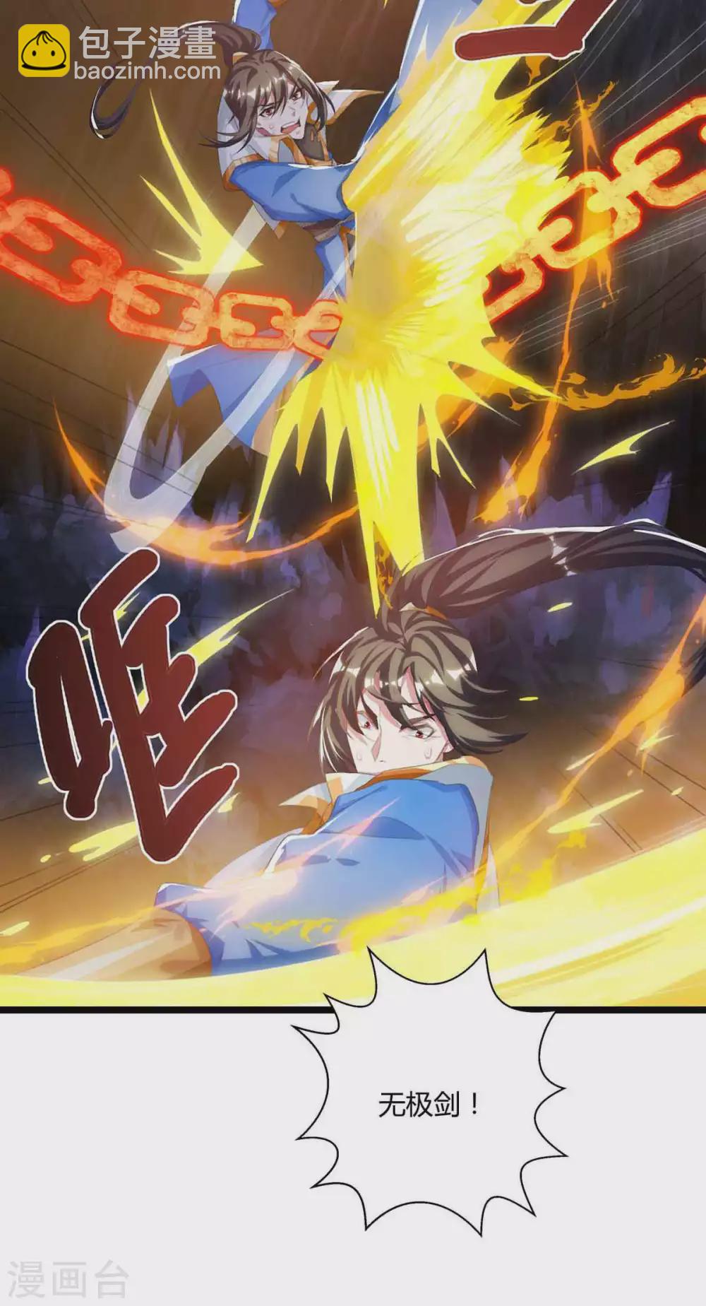 第259话 砍锁链23
