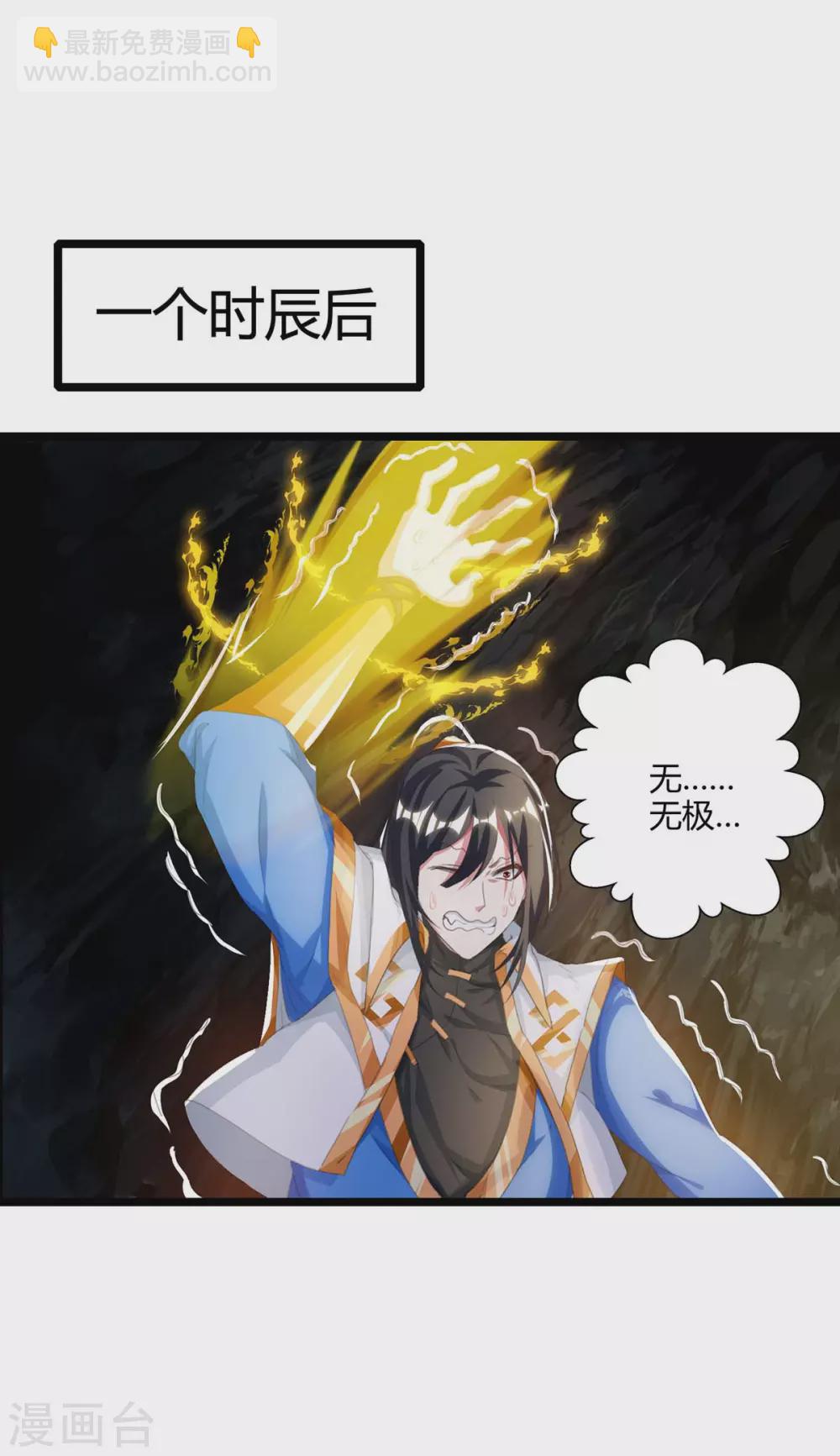 第259话 砍锁链24
