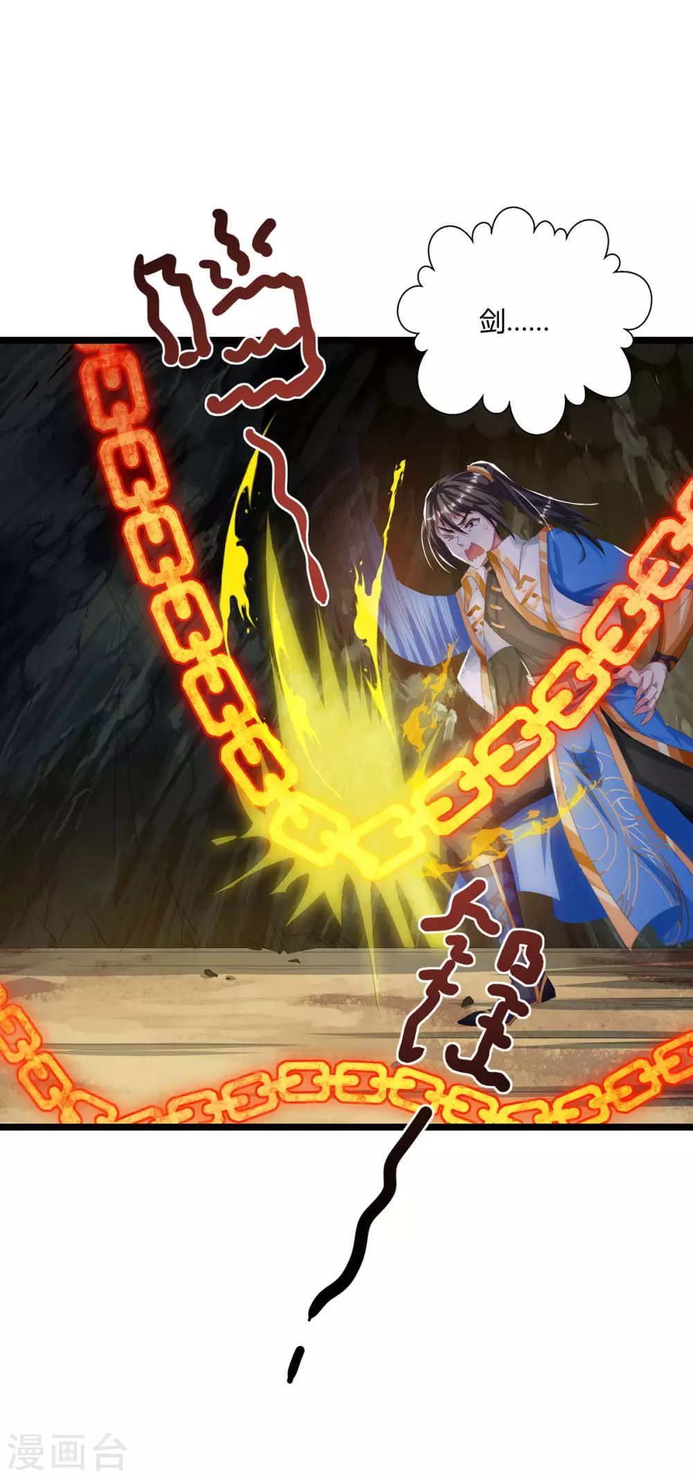 第259话 砍锁链25