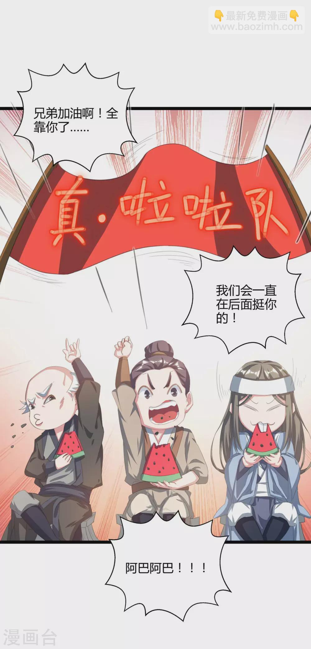 第259话 砍锁链26