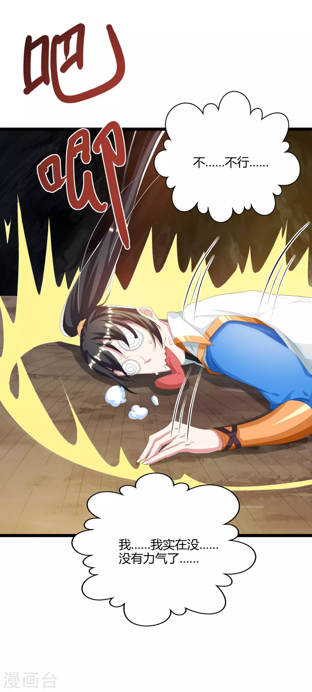 第259话 砍锁链27