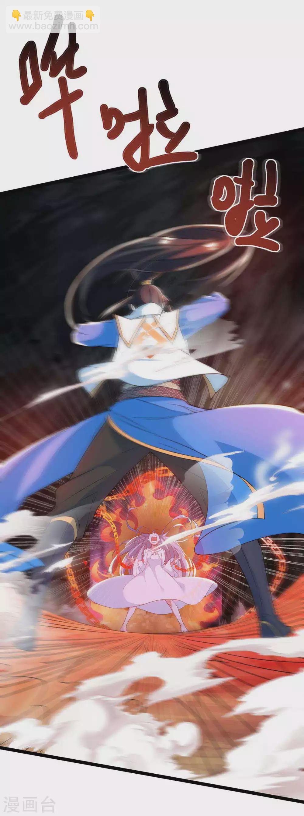 第259话 砍锁链3