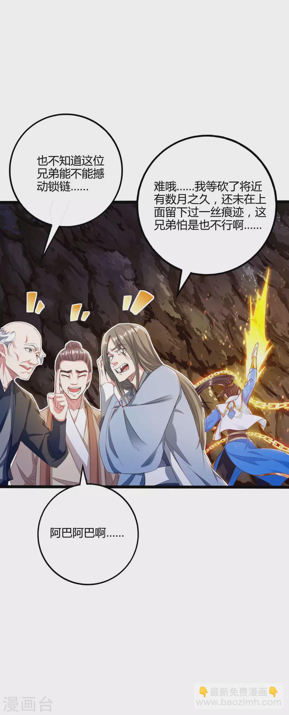 第259话 砍锁链8