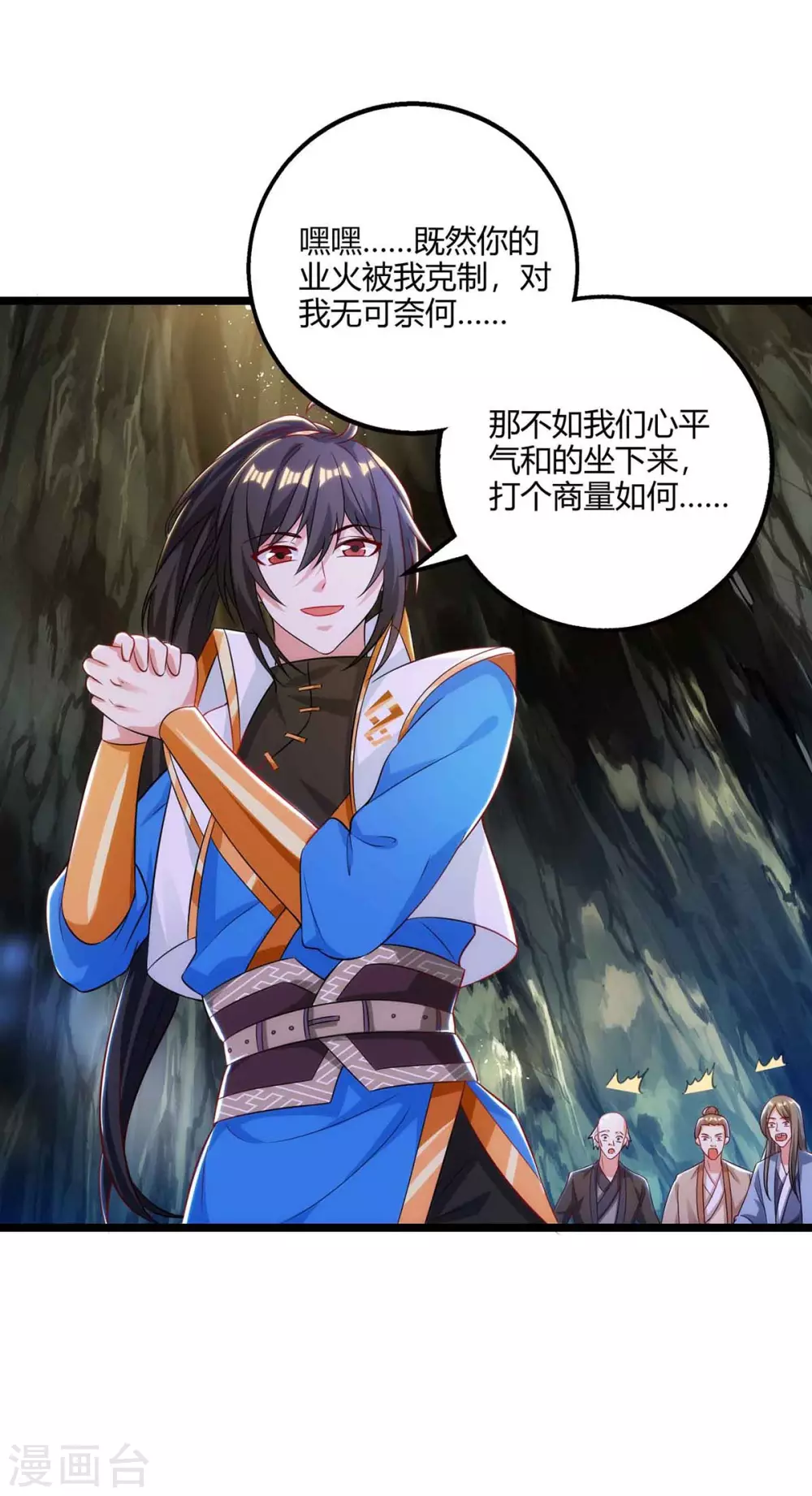 第261话 前往剑墟0