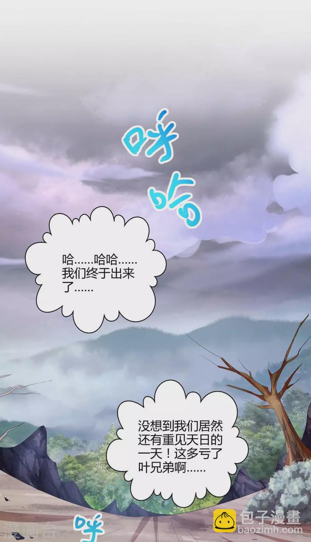 第261话 前往剑墟12