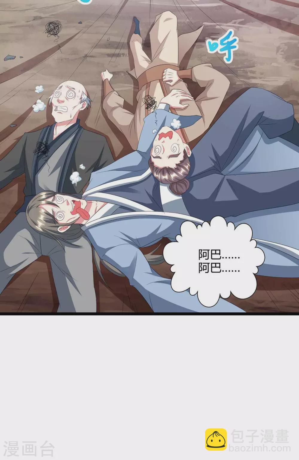 第261话 前往剑墟13