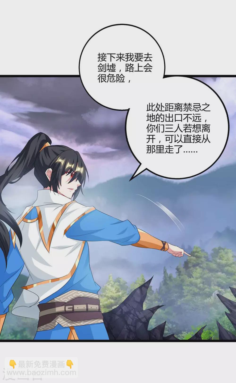 第261话 前往剑墟14