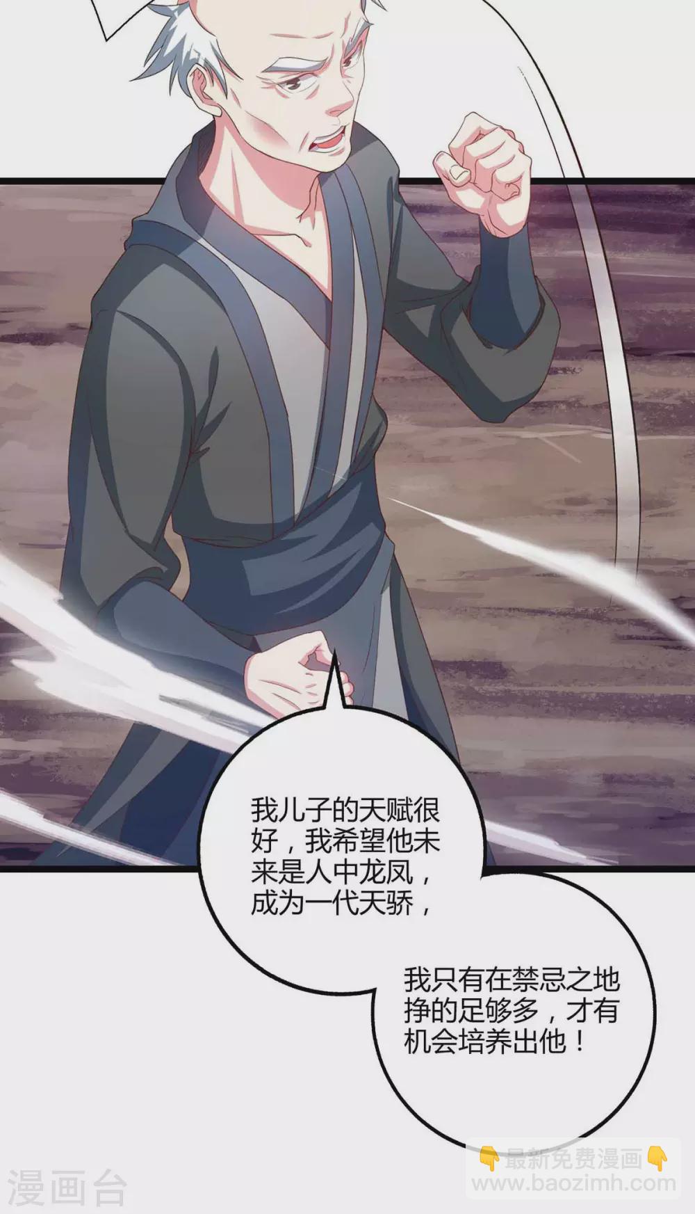 第261话 前往剑墟16