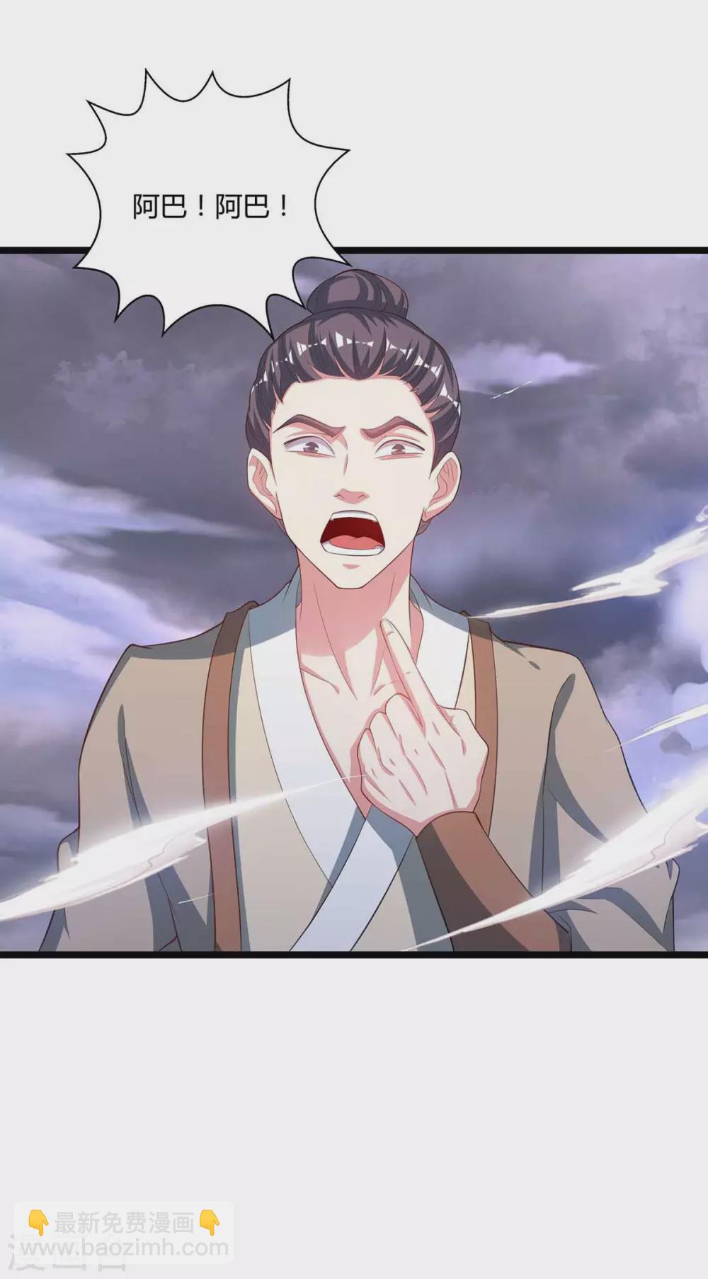 第261话 前往剑墟17