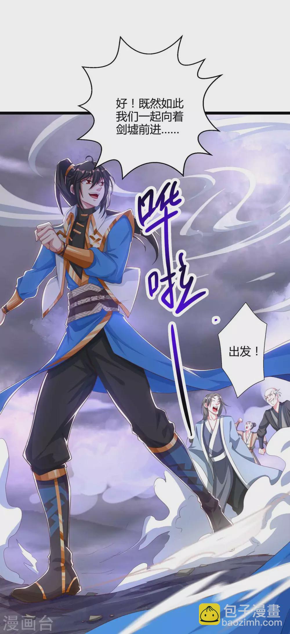 第261话 前往剑墟18