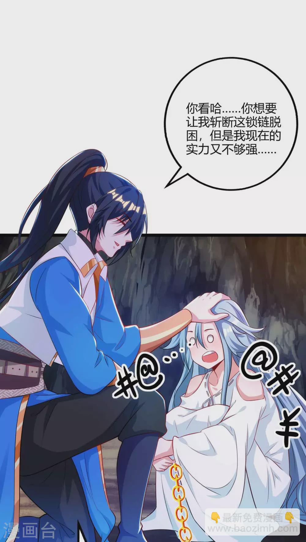第261话 前往剑墟2