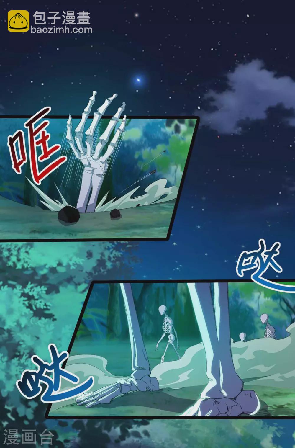第261话 前往剑墟21