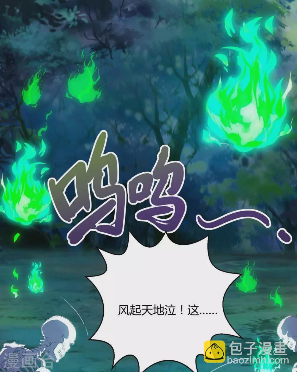 第261话 前往剑墟22