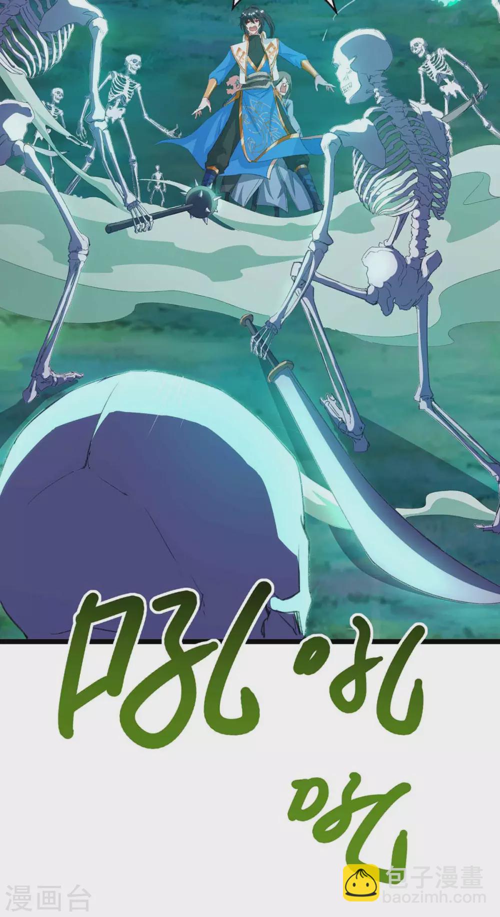 第261话 前往剑墟23