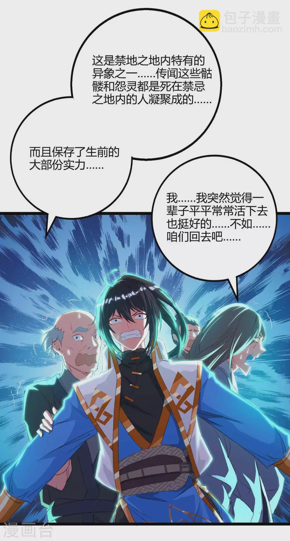 第261话 前往剑墟24