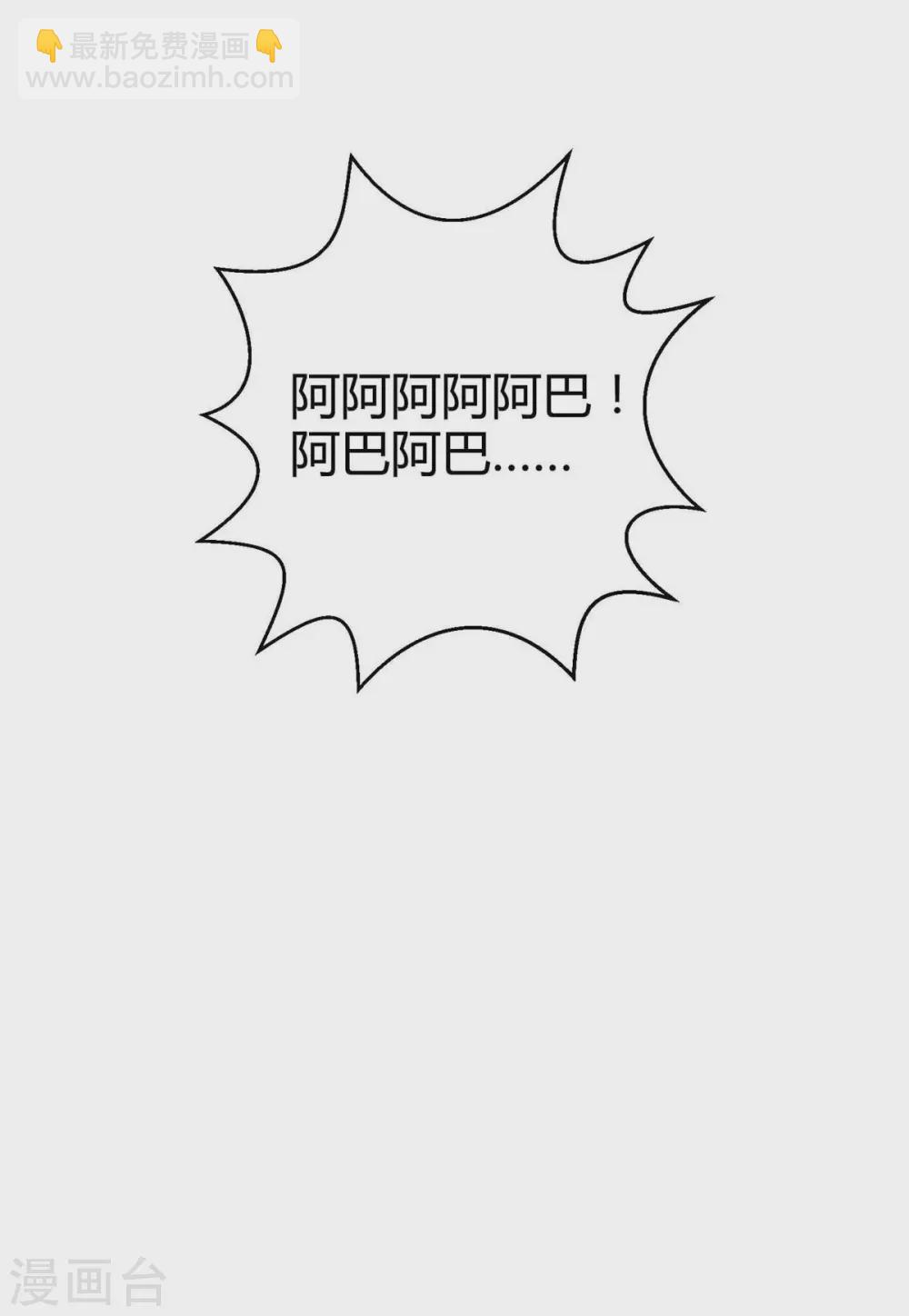 第261话 前往剑墟25