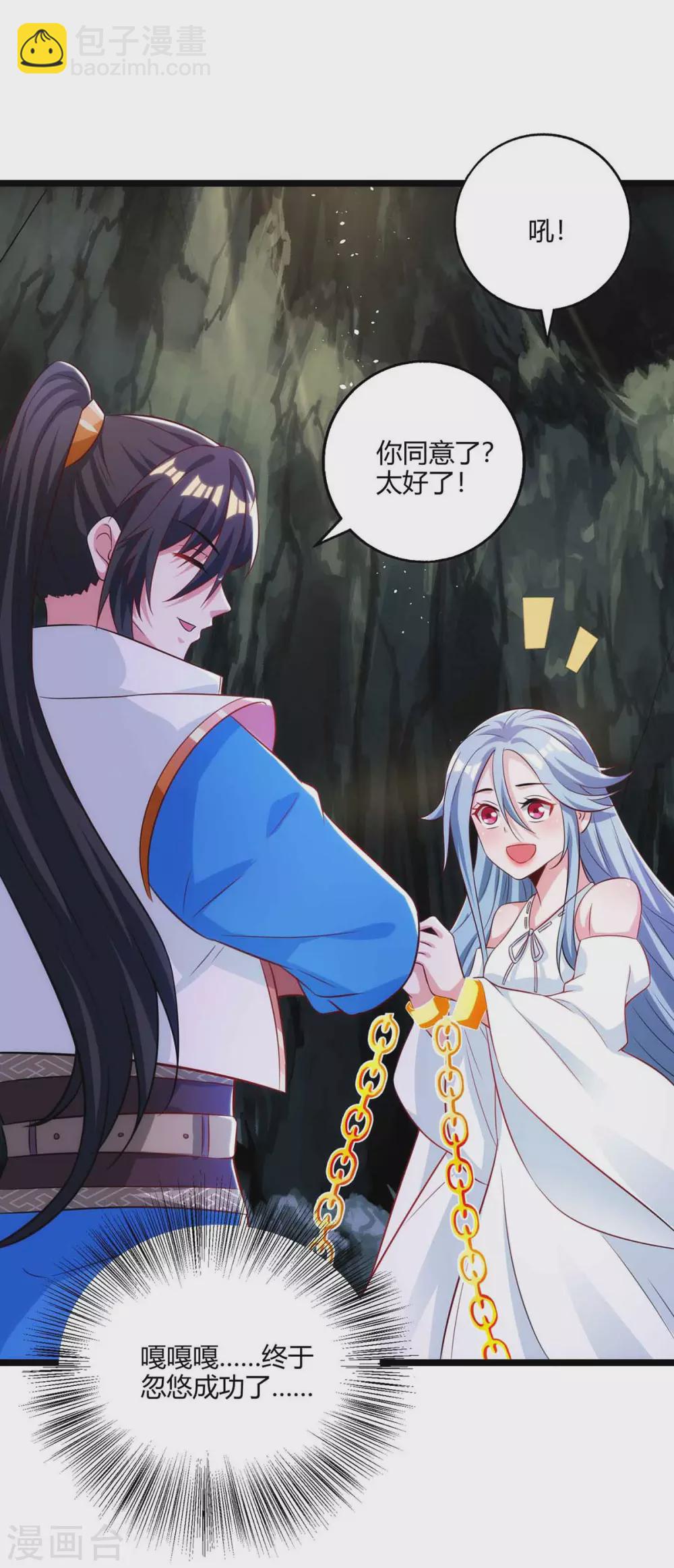 第261话 前往剑墟4