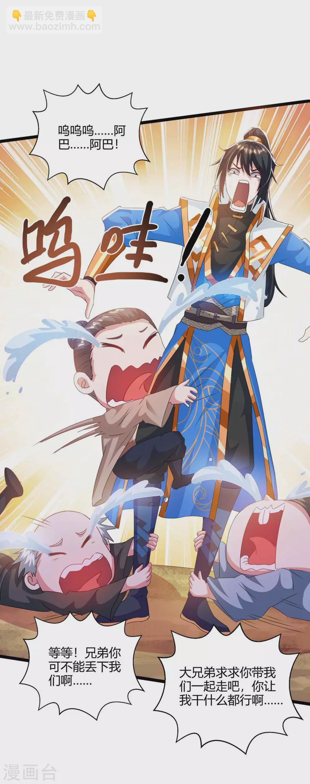 第261话 前往剑墟7