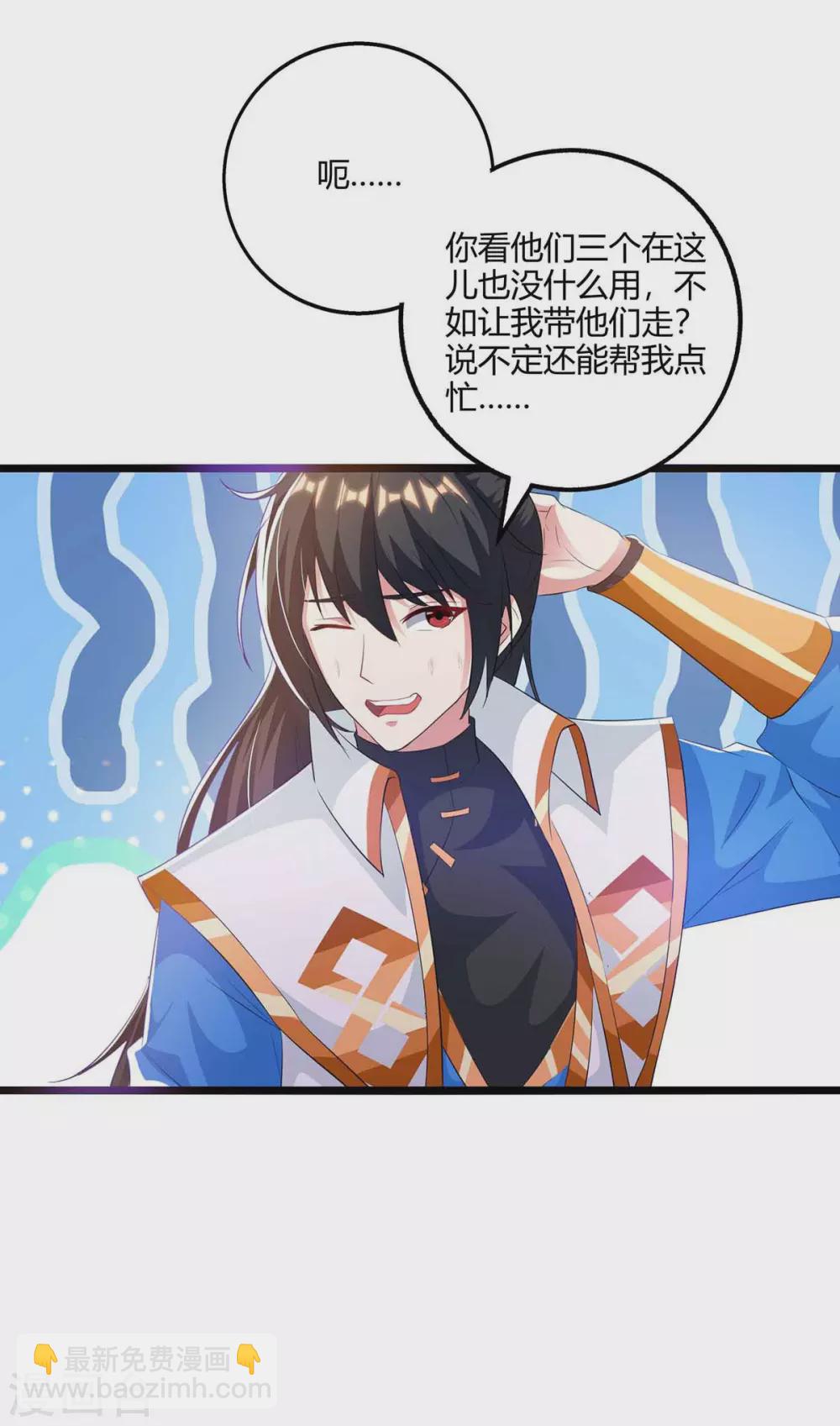 第261话 前往剑墟8