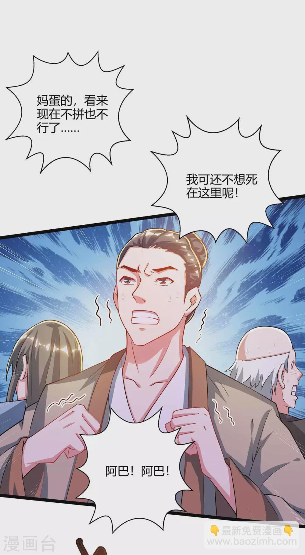 第262话 真犼1