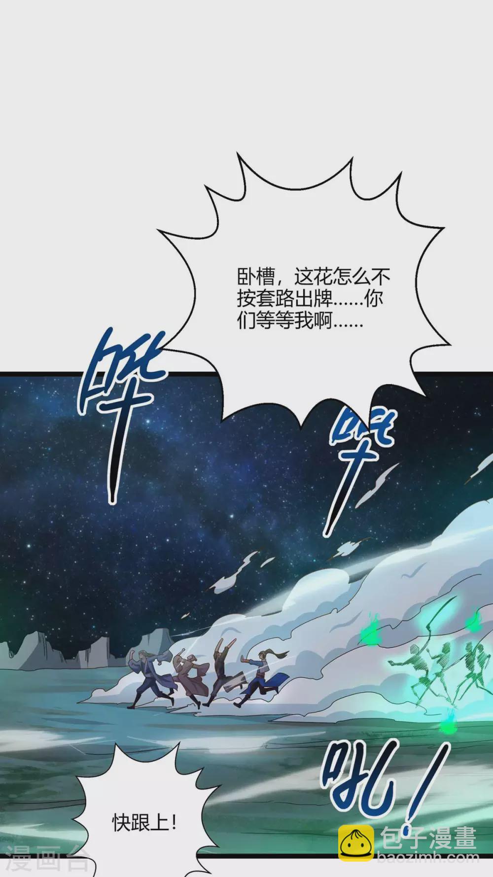 第262话 真犼11