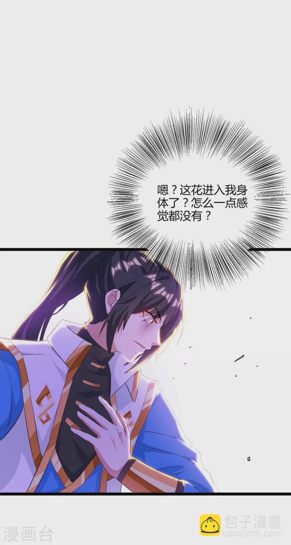 第262话 真犼16