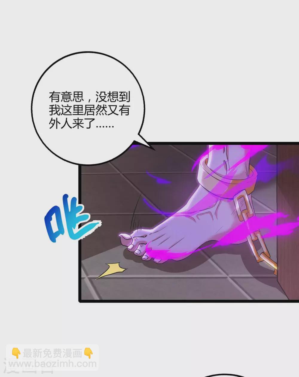 第262话 真犼17
