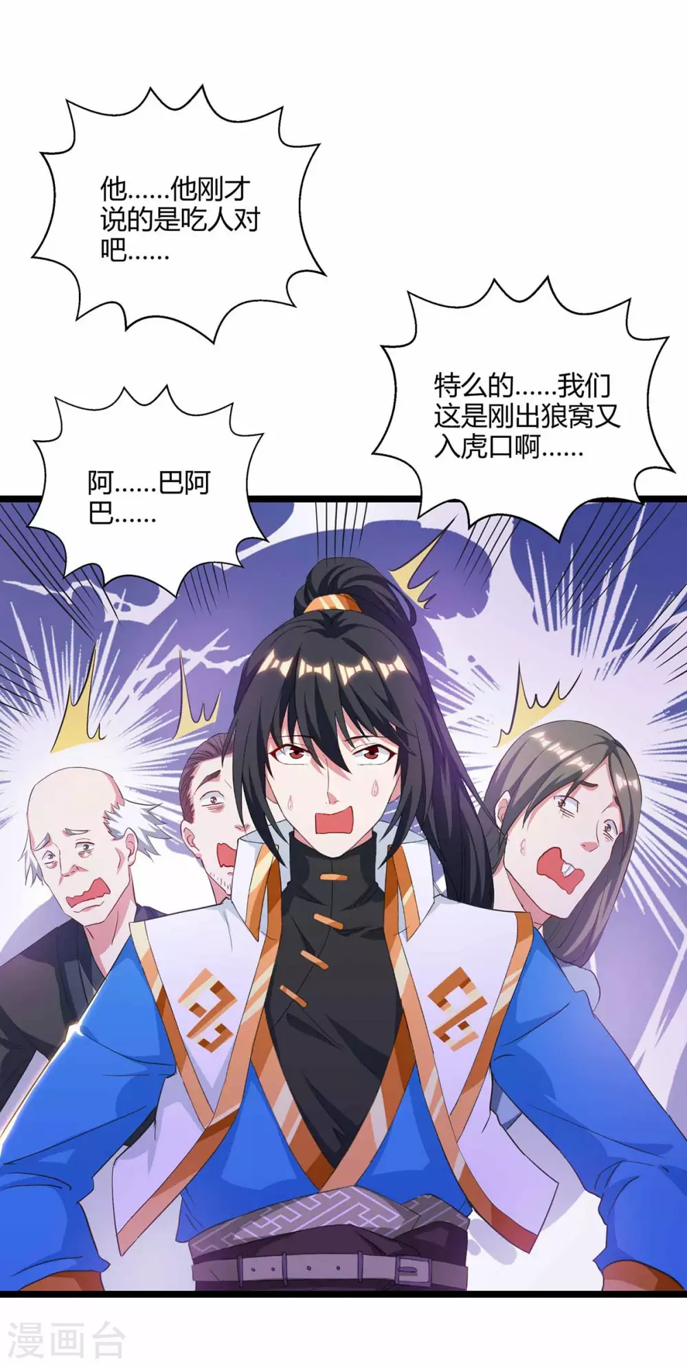 第262话 真犼19