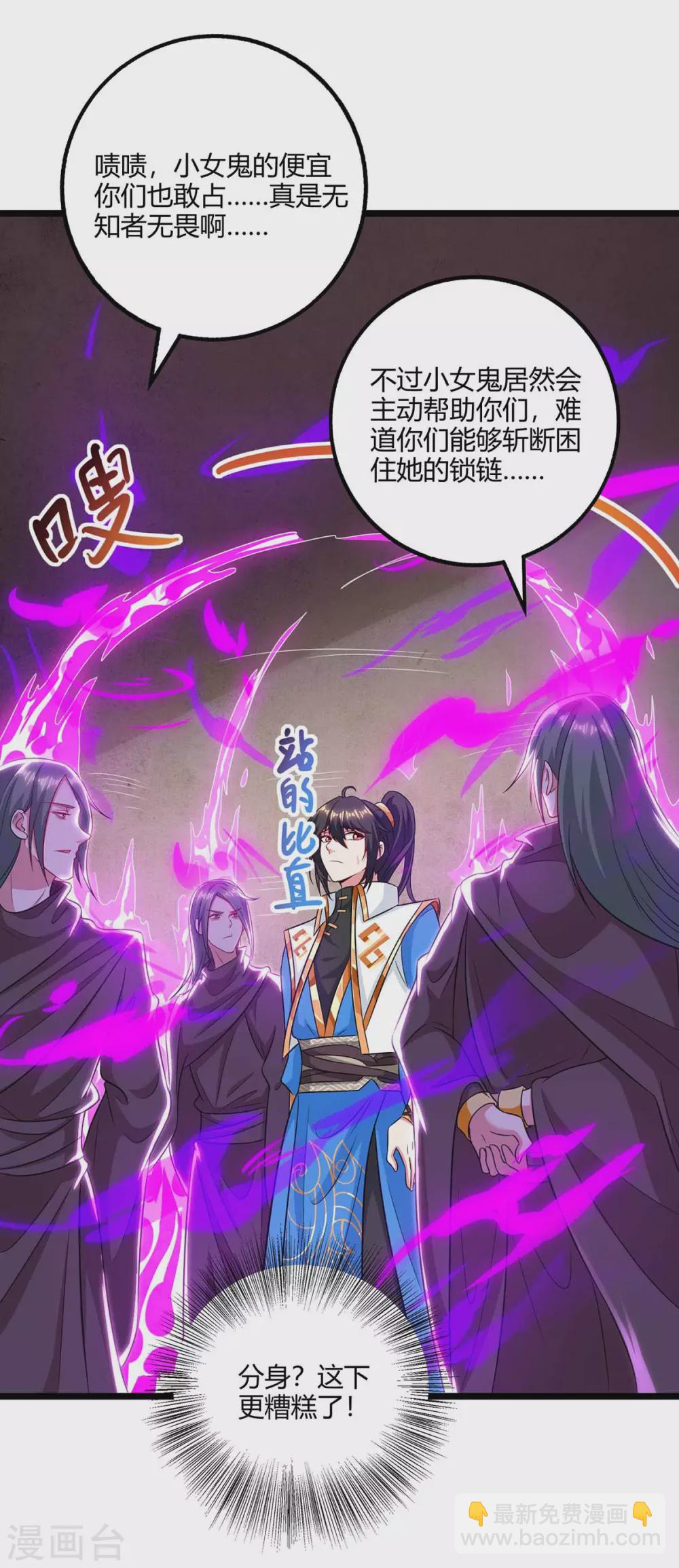 第262话 真犼22