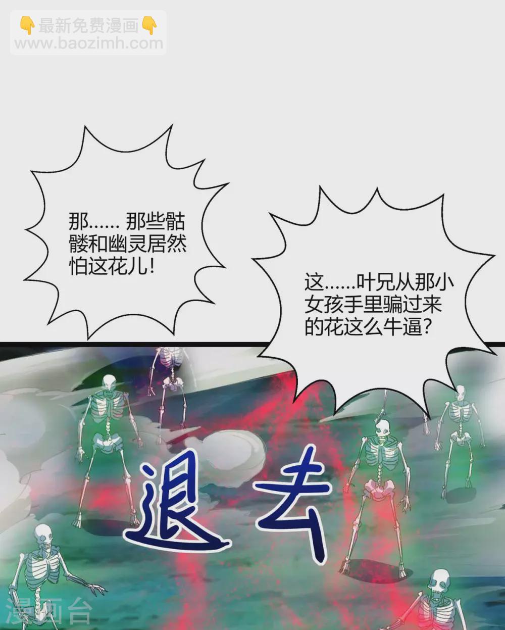 第262话 真犼4