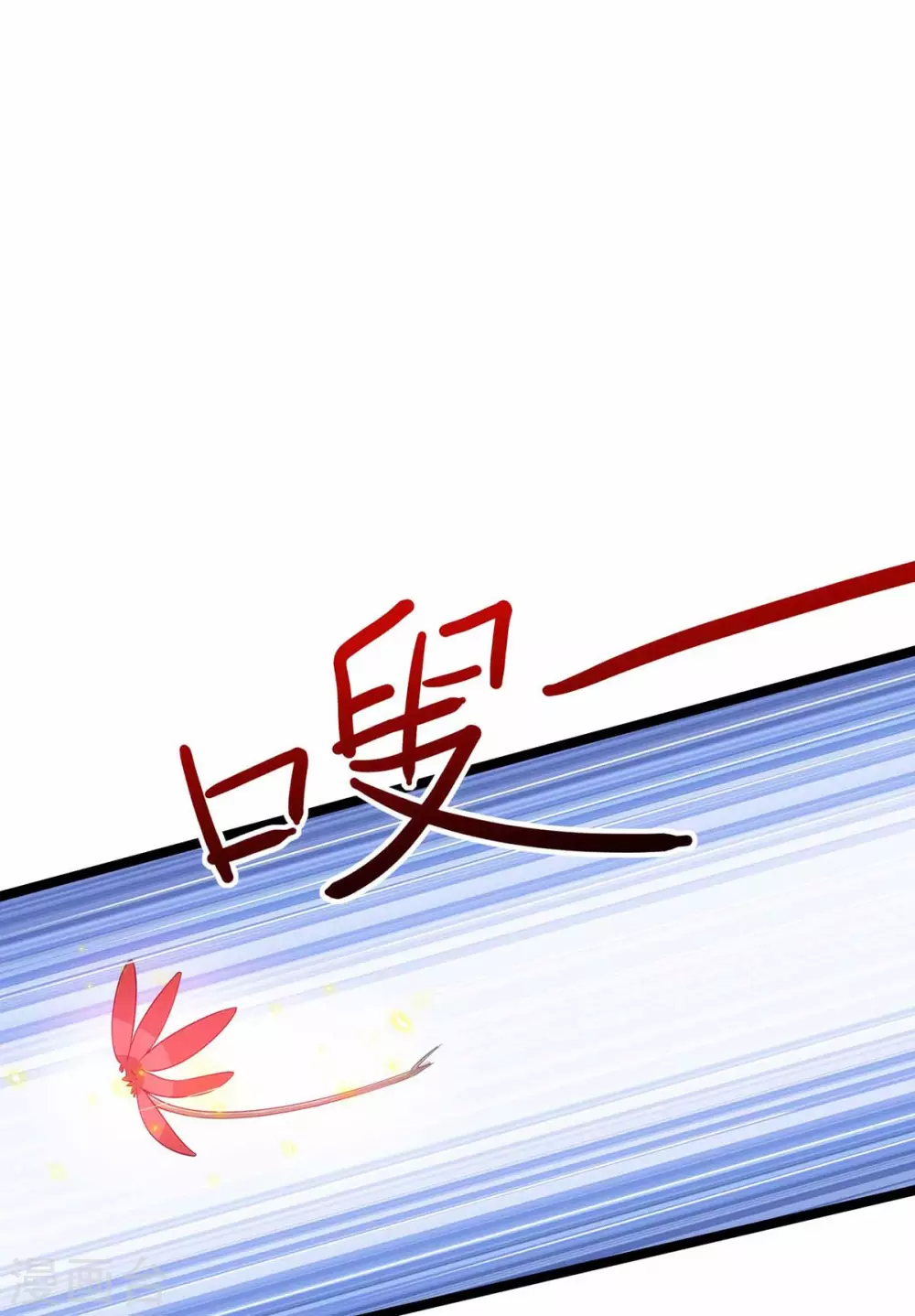 第262话 真犼7
