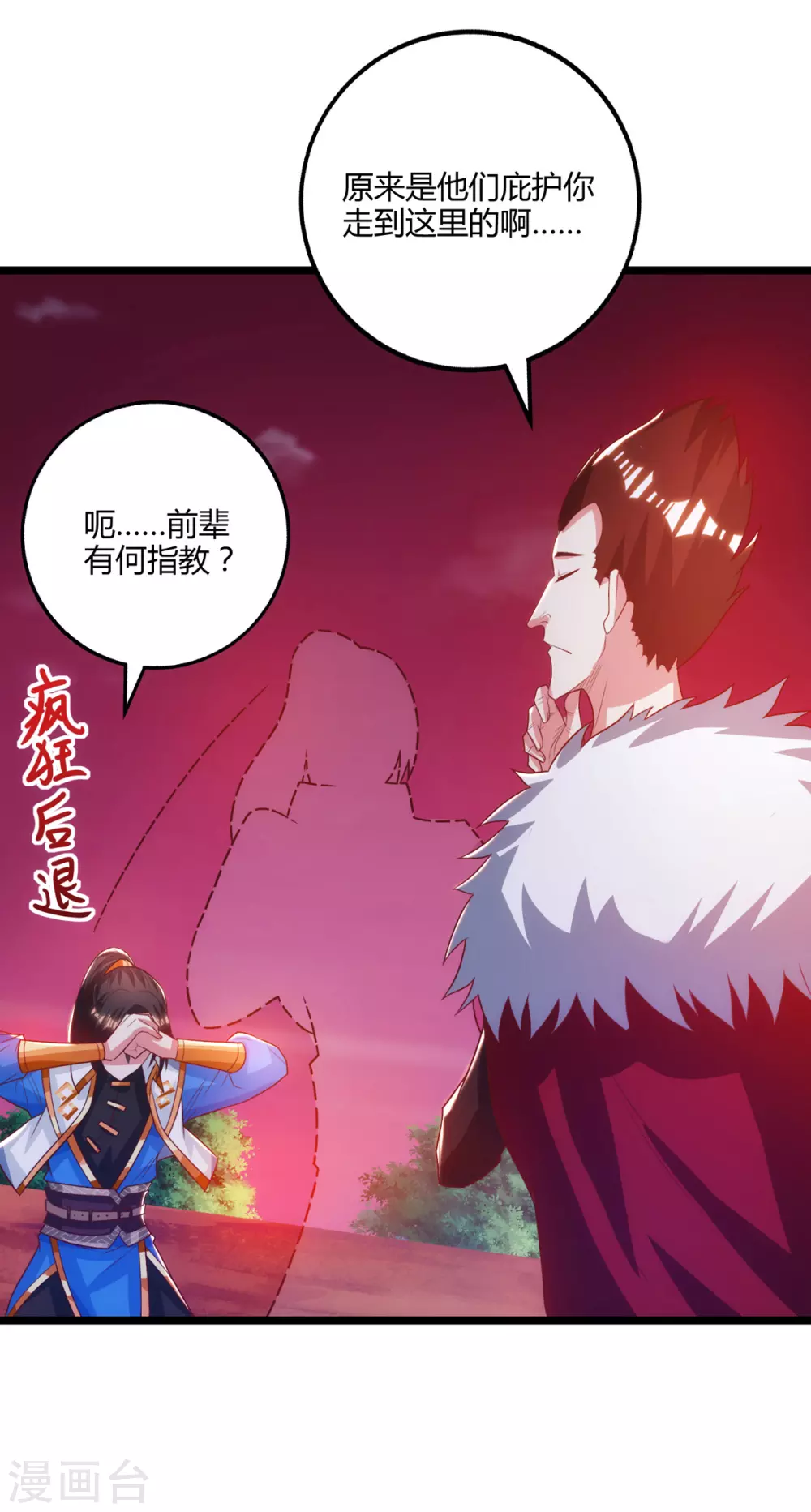 第264话 我要死了？1