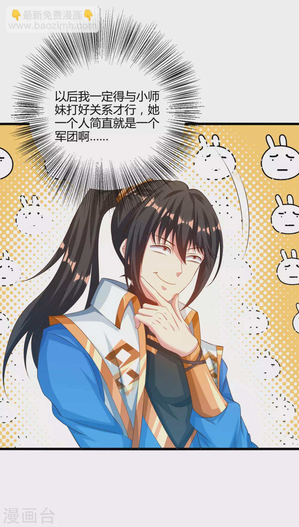 第264话 我要死了？10