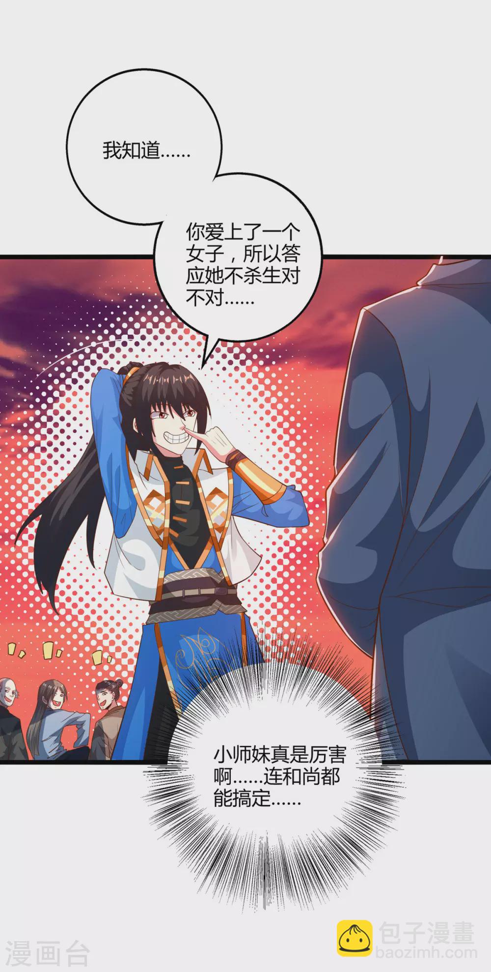 第264话 我要死了？15